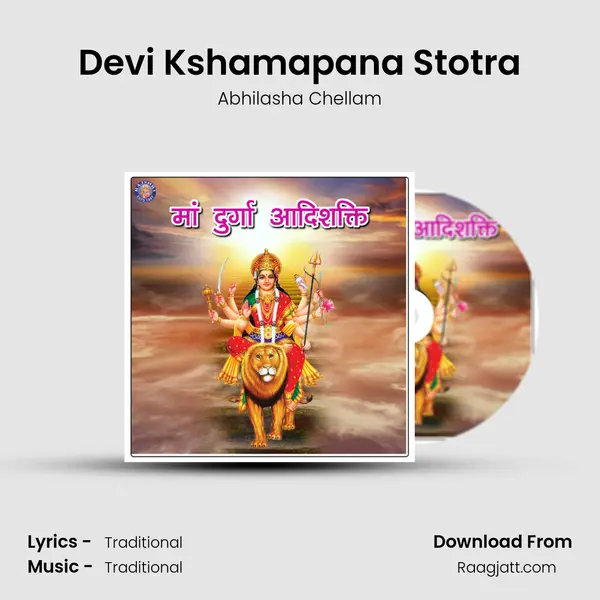 Devi Kshamapana Stotra mp3 song