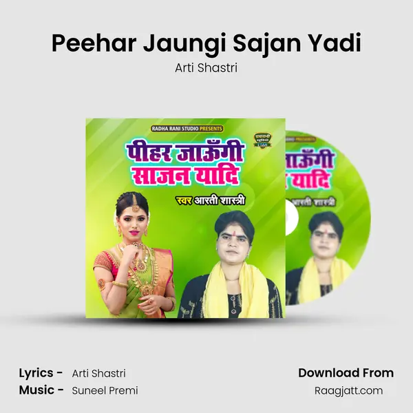 Peehar Jaungi Sajan Yadi mp3 song