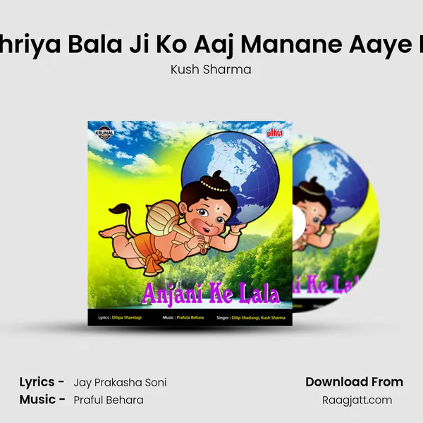 Nahriya Bala Ji Ko Aaj Manane Aaye Hai - Kush Sharma album cover 