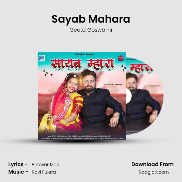 Sayab Mahara - Geeta Goswami album cover 