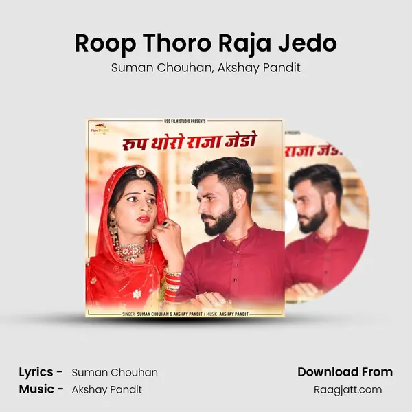 Roop Thoro Raja Jedo - Suman Chouhan album cover 