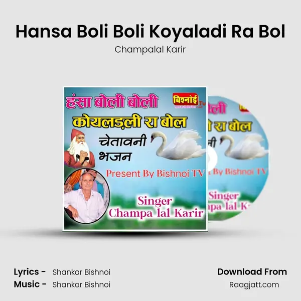 Hansa Boli Boli Koyaladi Ra Bol mp3 song