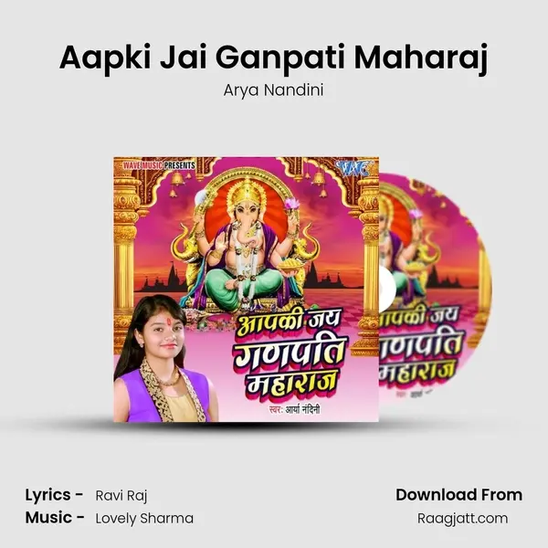 Aapki Jai Ganpati Maharaj - Arya Nandini album cover 