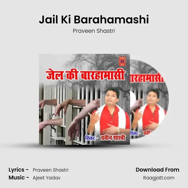 Jail Ki Barahamashi mp3 song