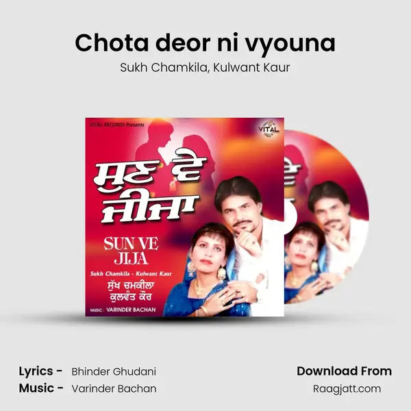 Chota deor ni vyouna - Sukh Chamkila mp3 song