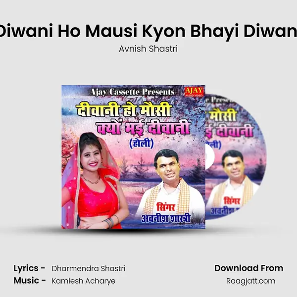 Diwani Ho Mausi Kyon Bhayi Diwani mp3 song