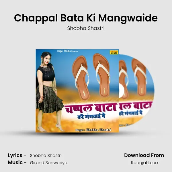 Chappal Bata Ki Mangwaide - Shobha Shastri album cover 