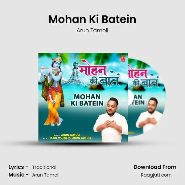 Mohan Ki Batein mp3 song