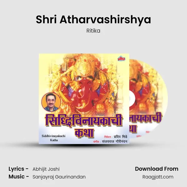 Shri Atharvashirshya - Ritika album cover 