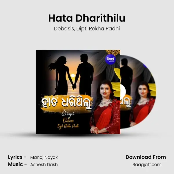 Hata Dharithilu - Debasis album cover 