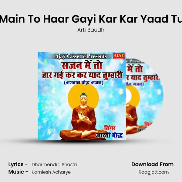 Sajan Main To Haar Gayi Kar Kar Yaad Tumhari - Arti Baudh album cover 