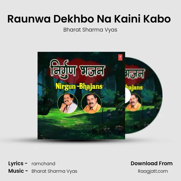 Raunwa Dekhbo Na Kaini Kabo (From 