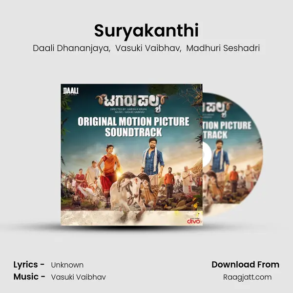 Suryakanthi mp3 song