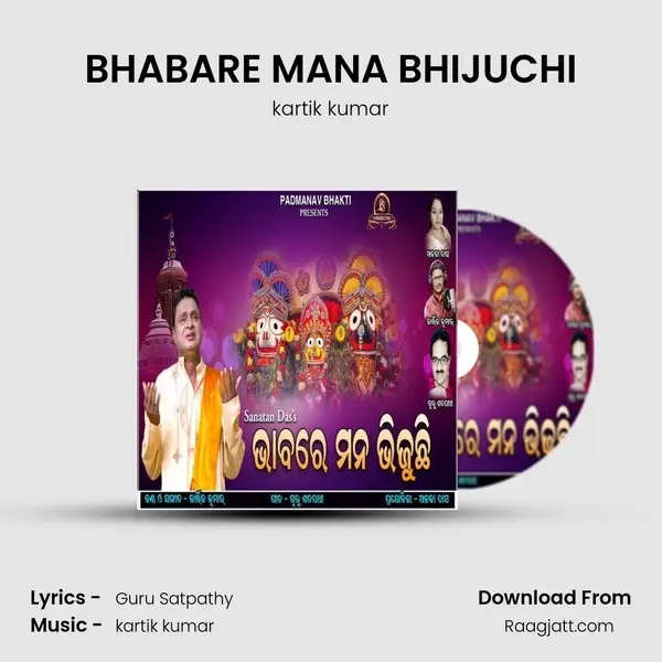 BHABARE MANA BHIJUCHI - kartik kumar album cover 