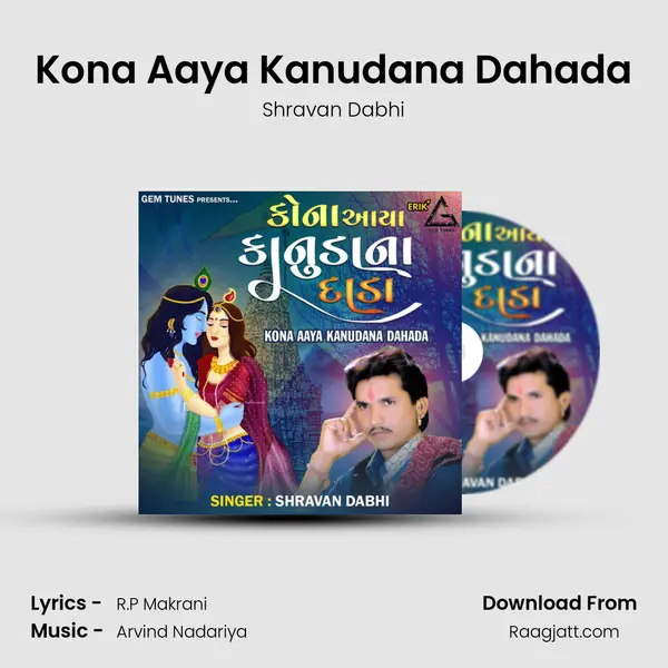 Kona Aaya Kanudana Dahada mp3 song