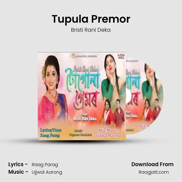 Tupula Premor - Bristi Rani Deka album cover 