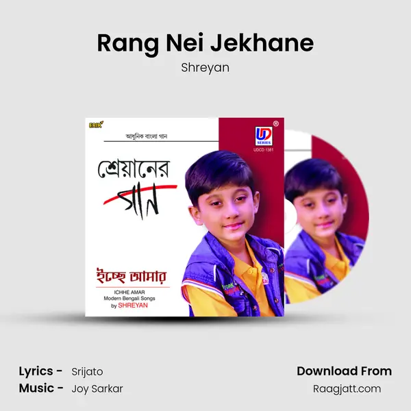 Rang Nei Jekhane - Shreyan album cover 