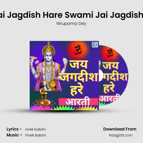 Om Jai Jagdish Hare Swami Jai Jagdish Hare (Aarti ) - Nirupama Dey album cover 