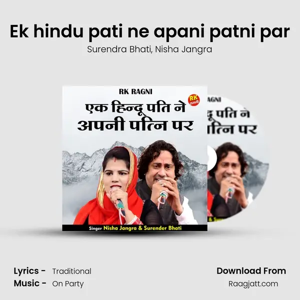 Ek hindu pati ne apani patni par mp3 song