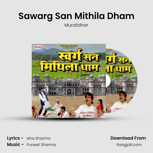 Sawarg San Mithila Dham - Muralidhar album cover 