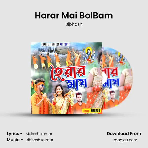 Harar Mai BolBam - Bibhash album cover 