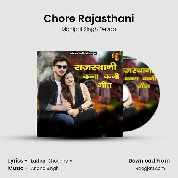 Chore Rajasthani mp3 song