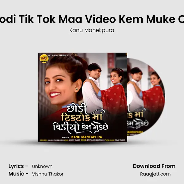 Chodi Tik Tok Maa Video Kem Muke Che mp3 song