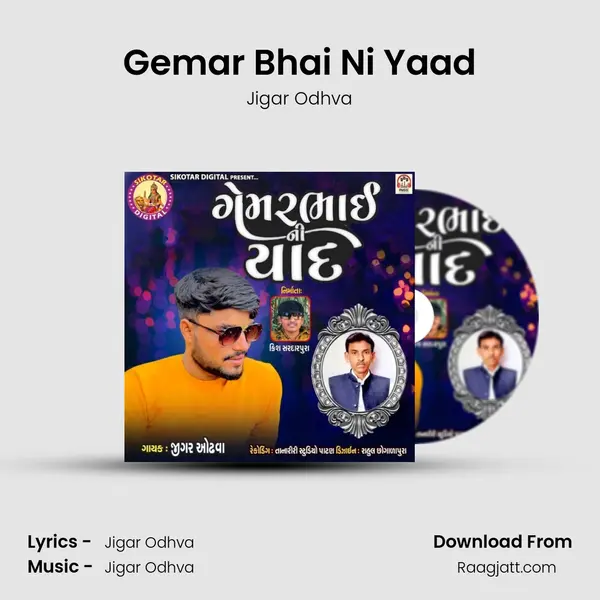 Gemar Bhai Ni Yaad mp3 song