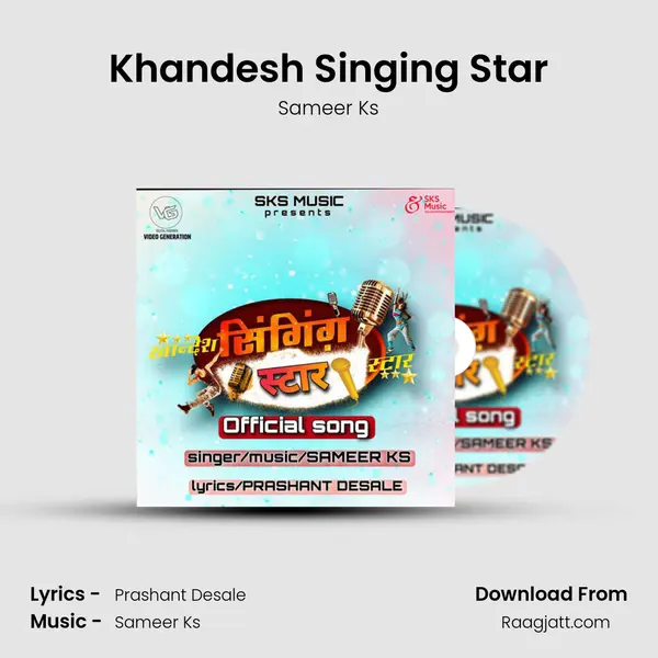 Khandesh Singing Star - Sameer Ks album cover 