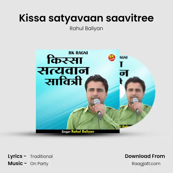 Kissa satyavaan saavitree mp3 song