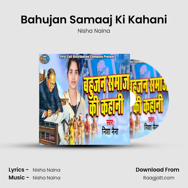 Bahujan Samaaj Ki Kahani - Nisha Naina album cover 