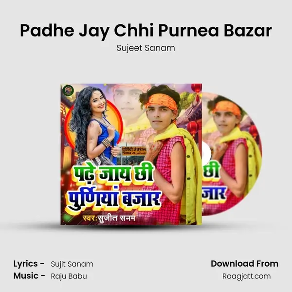 Padhe Jay Chhi Purnea Bazar mp3 song