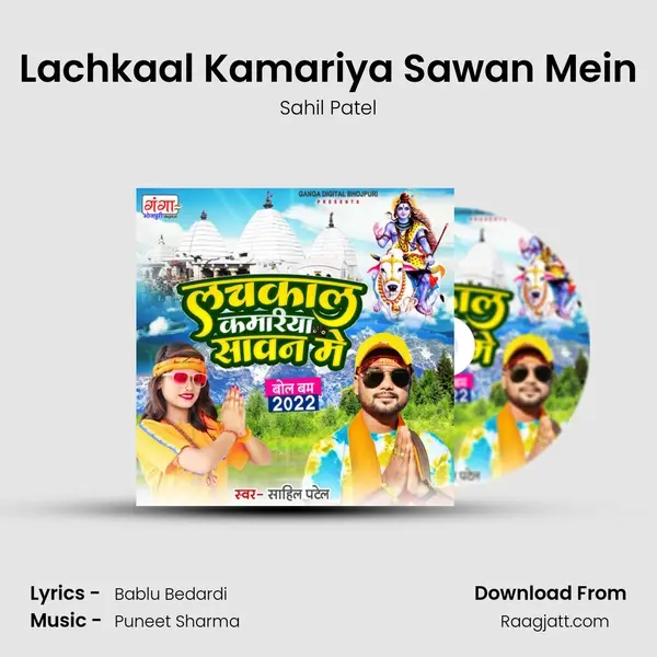 Lachkaal Kamariya Sawan Mein - Sahil Patel album cover 