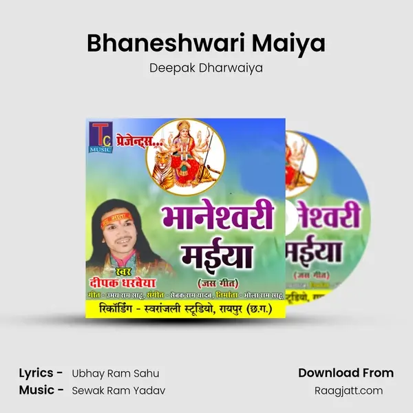 Bhaneshwari Maiya mp3 song