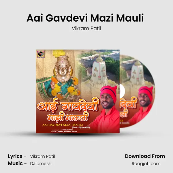 Aai Gavdevi Mazi Mauli (Feat. Dj Umesh) mp3 song