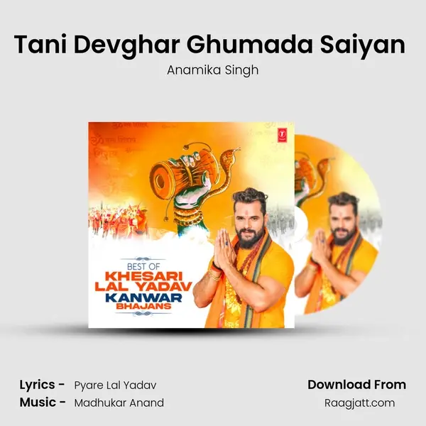 Tani Devghar Ghumada Saiyan (From Aail Khesari Devghar Mein) mp3 song