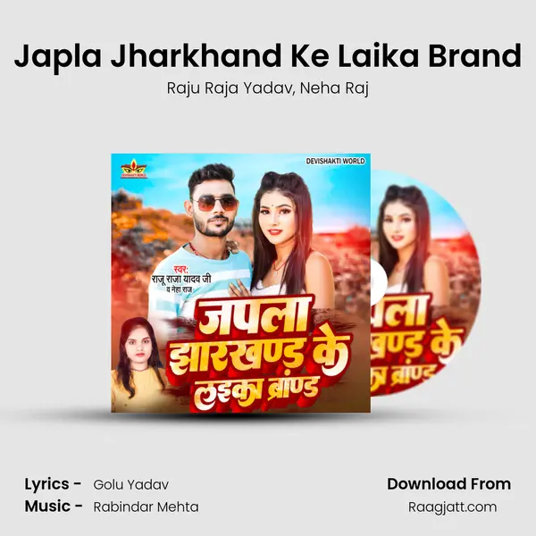 Japla Jharkhand Ke Laika Brand - Raju Raja Yadav album cover 