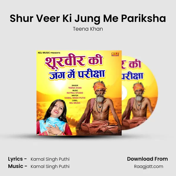 Shur Veer Ki Jung Me Pariksha mp3 song