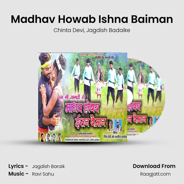 Madhav Howab Ishna Baiman - Chinta Devi album cover 