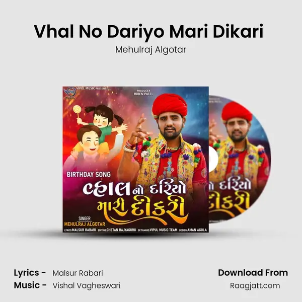 Vhal No Dariyo Mari Dikari (Birthday Special) - Mehulraj Algotar album cover 