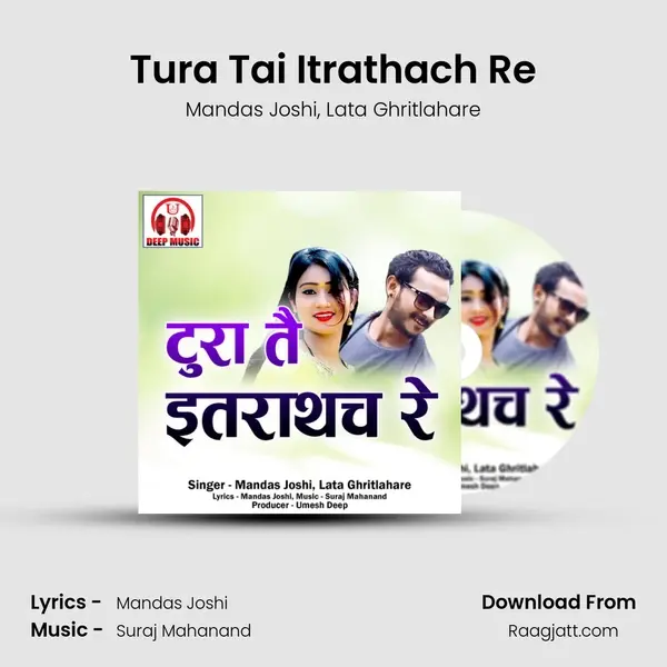 Tura Tai Itrathach Re mp3 song