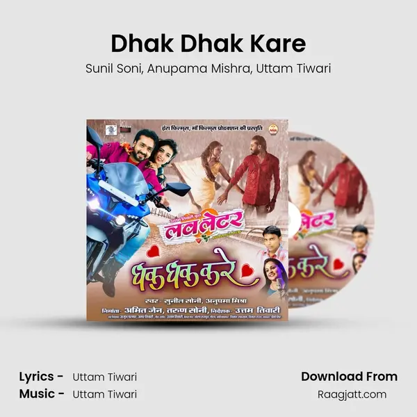 Dhak Dhak Kare mp3 song