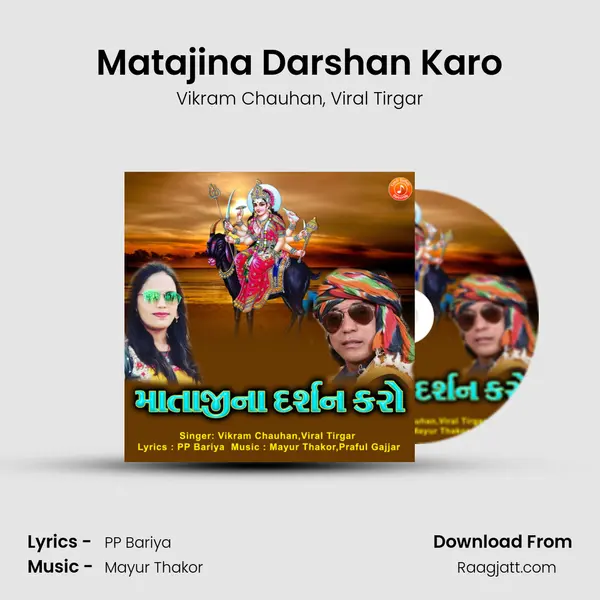 Matajina Darshan Karo - Vikram Chauhan album cover 