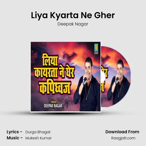 Liya Kyarta Ne Gher mp3 song