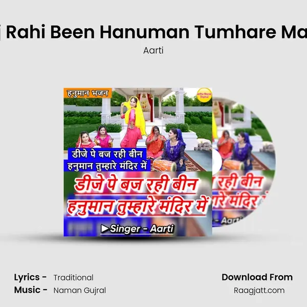 Dj Pe Baj Rahi Been Hanuman Tumhare Mandir Mai mp3 song