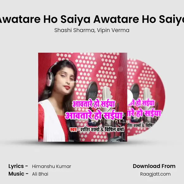 Awatare Ho Saiya Awatare Ho Saiya - Shashi Sharma album cover 