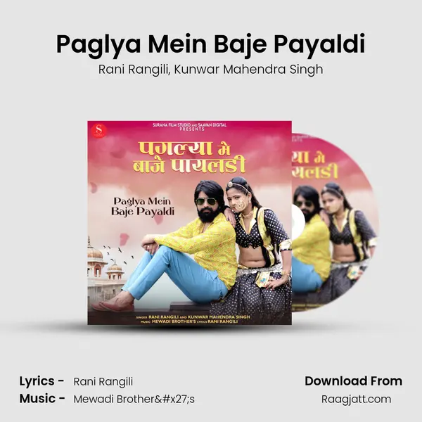 Paglya Mein Baje Payaldi mp3 song