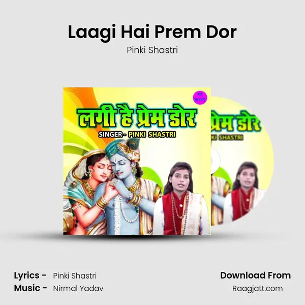 Laagi Hai Prem Dor mp3 song