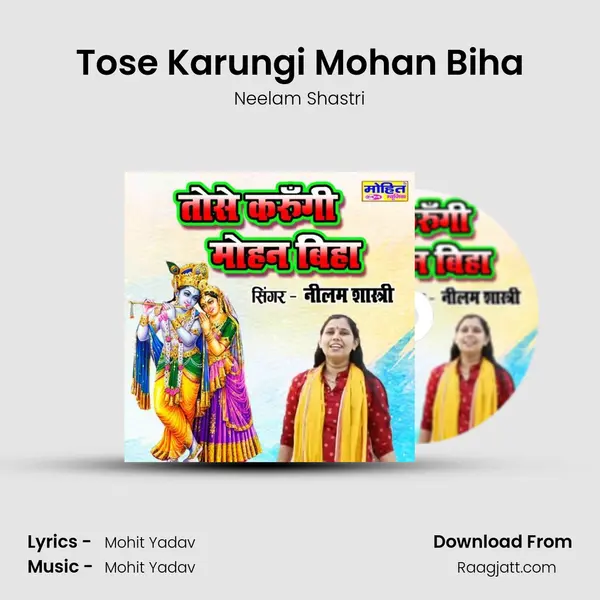 Tose Karungi Mohan Biha mp3 song