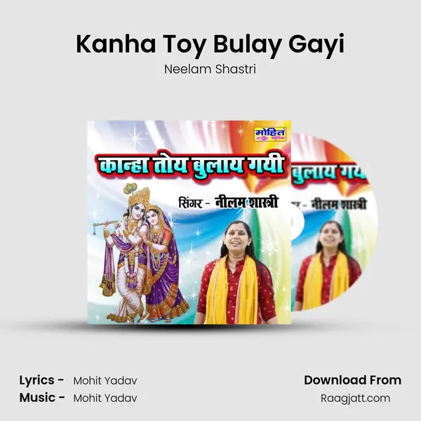 Kanha Toy Bulay Gayi mp3 song